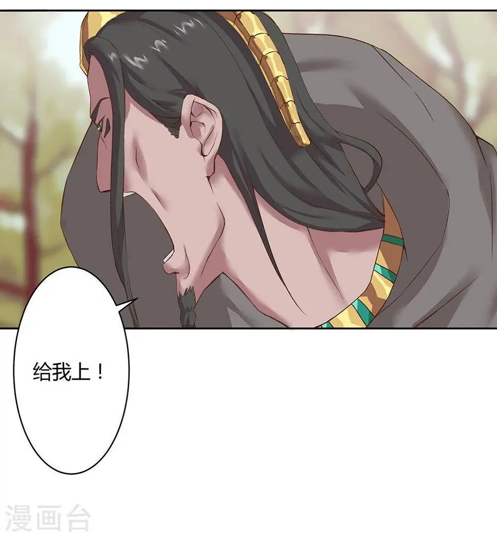 第30话 山谷遇险 第40页