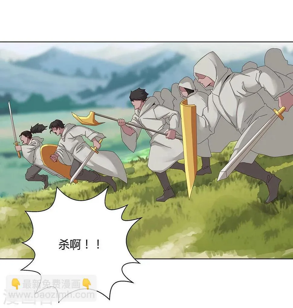 第30话 山谷遇险 第43页