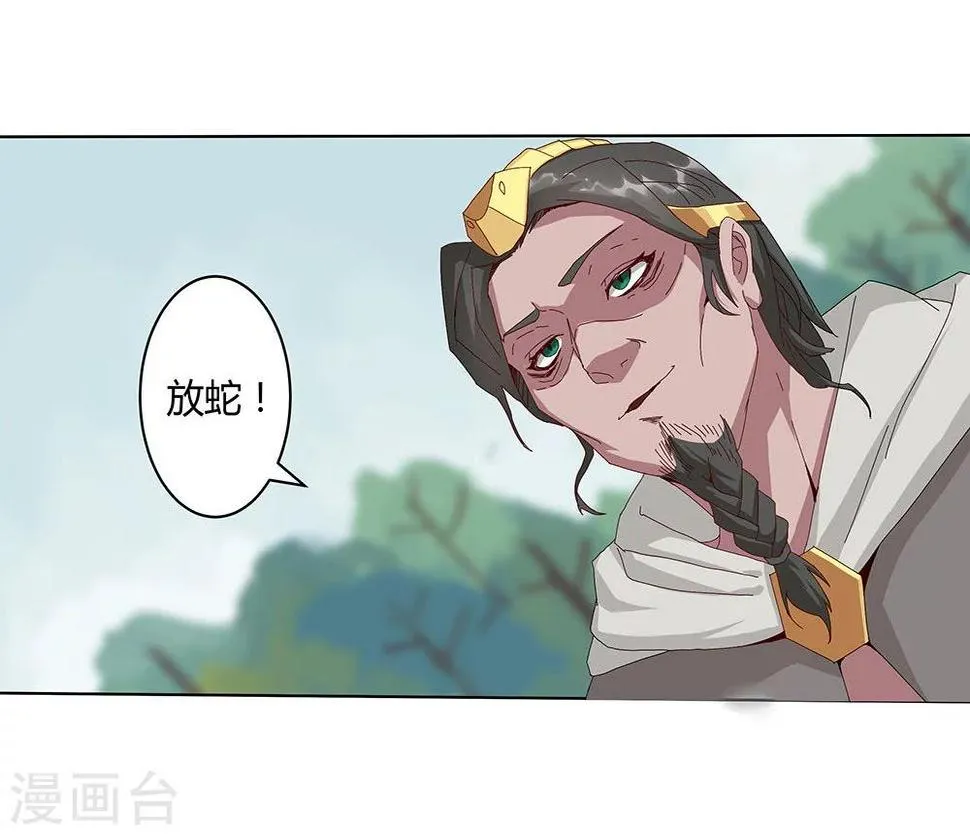 第30话 山谷遇险 第48页