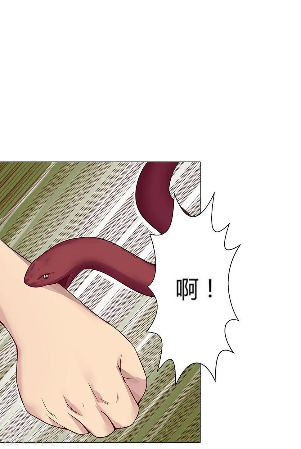 第30话 山谷遇险 第51页