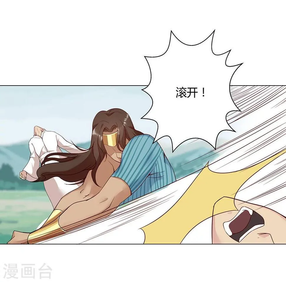第30话 山谷遇险 第54页