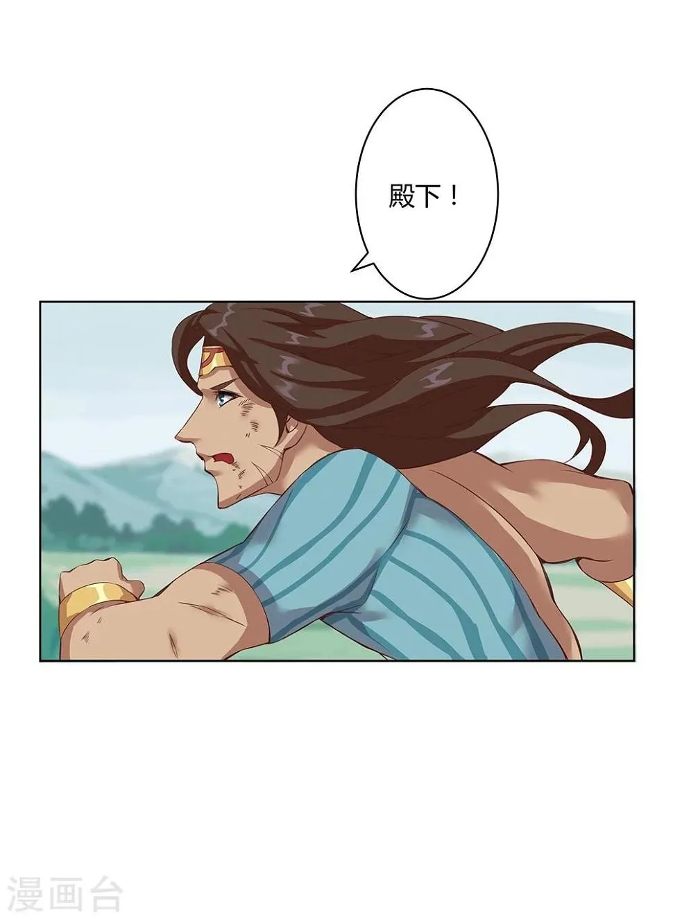 第30话 山谷遇险 第55页