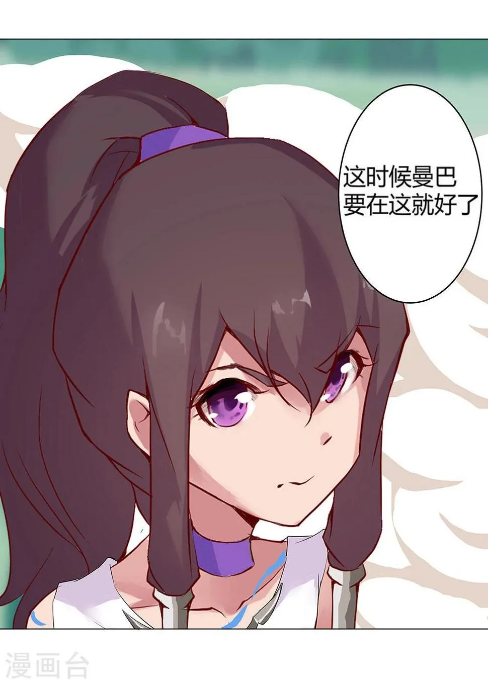 第30话 山谷遇险 第58页