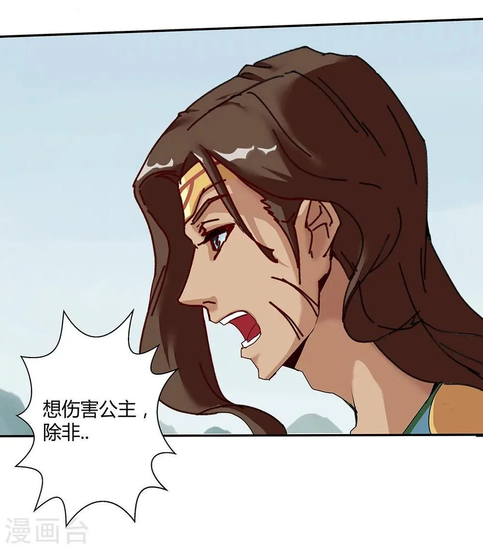 第30话 山谷遇险 第61页