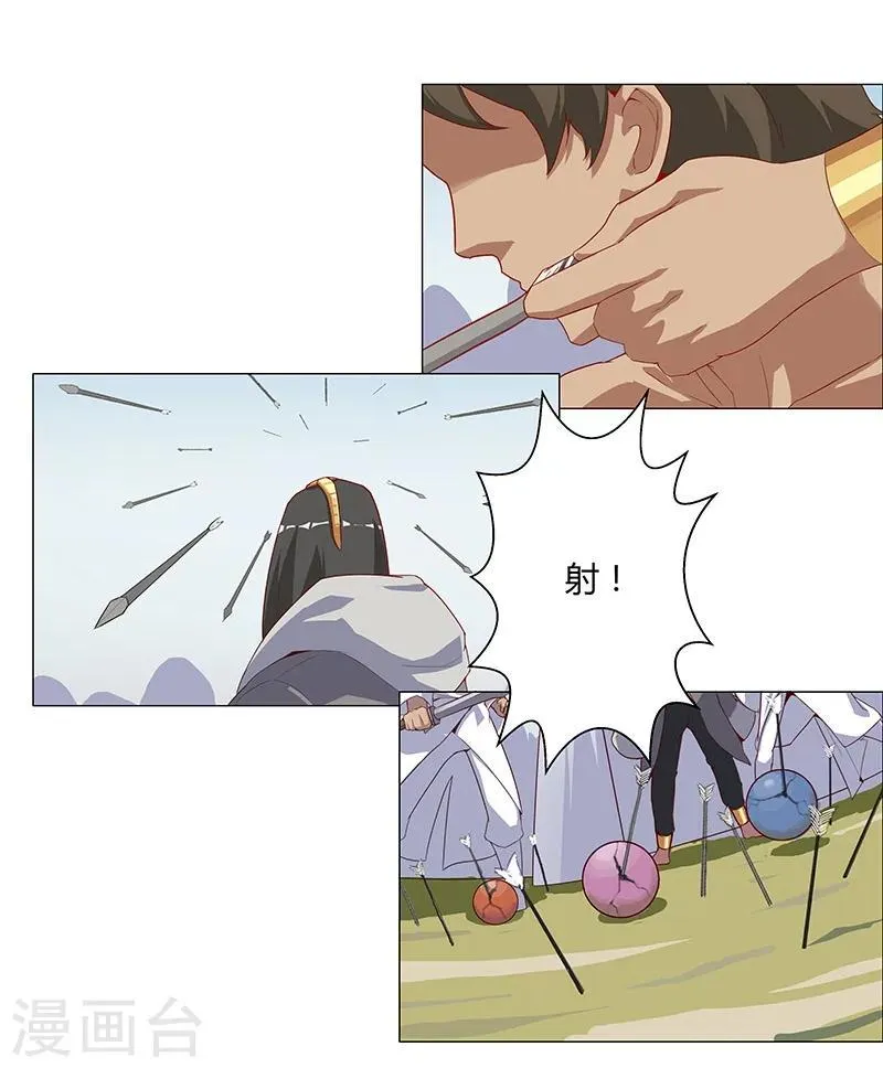 第31话 战神迷情 第4页