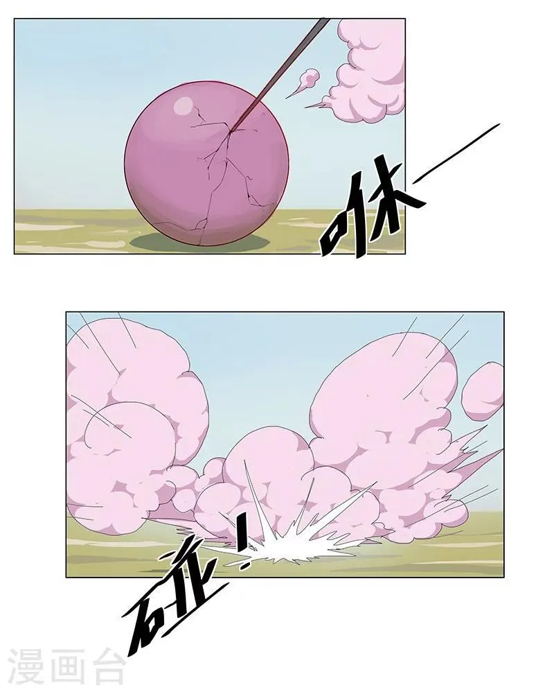 第31话 战神迷情 第5页