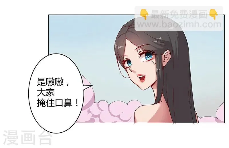 第31话 战神迷情 第6页