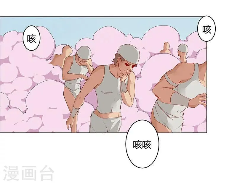 第31话 战神迷情 第7页