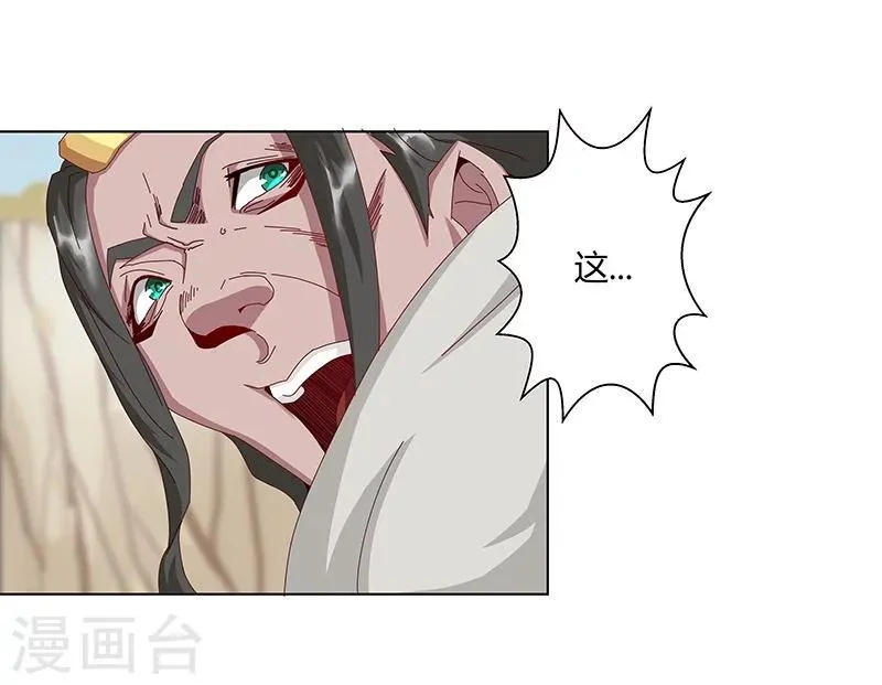 第31话 战神迷情 第12页