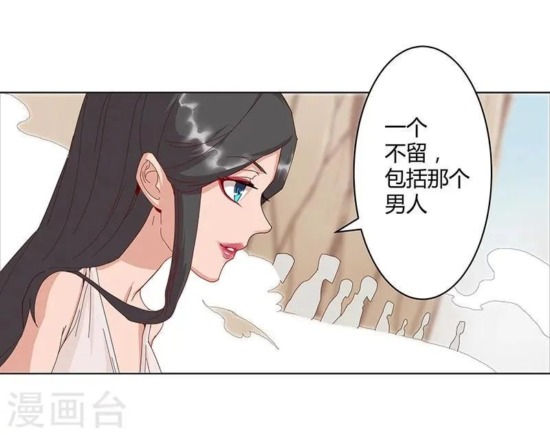 第31话 战神迷情 第15页