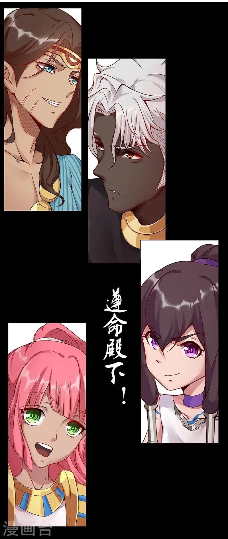 第31话 战神迷情 第17页