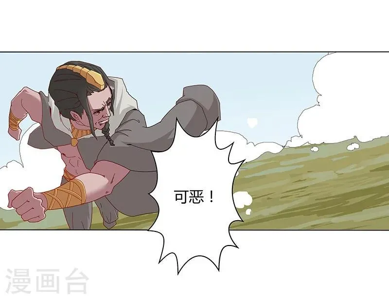 第31话 战神迷情 第20页