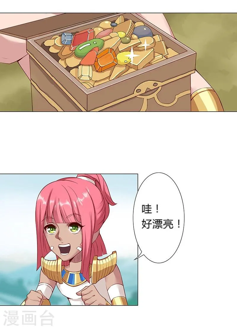 第31话 战神迷情 第24页