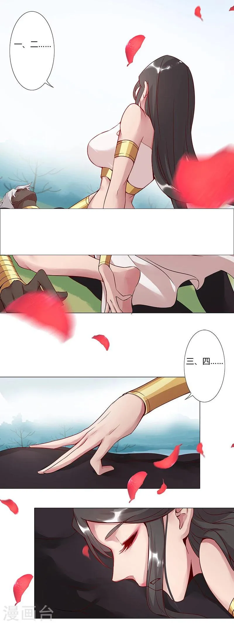 第31话 战神迷情 第40页