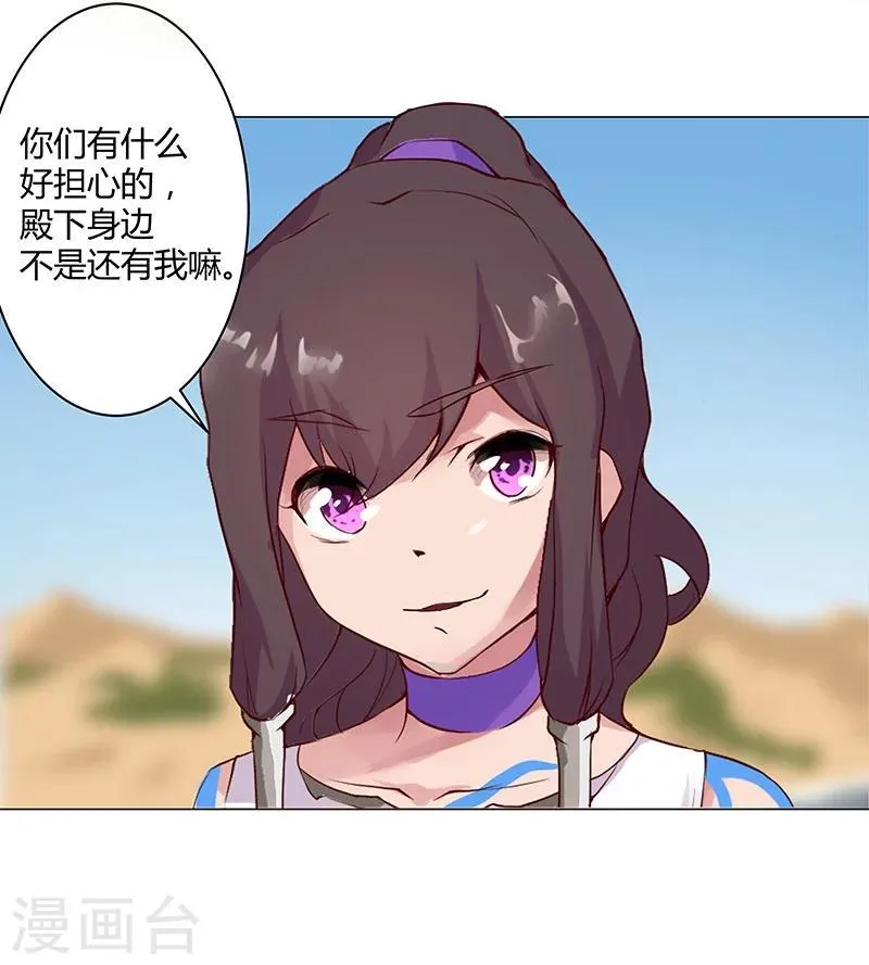 第32话 妖媚舞姬 第5页