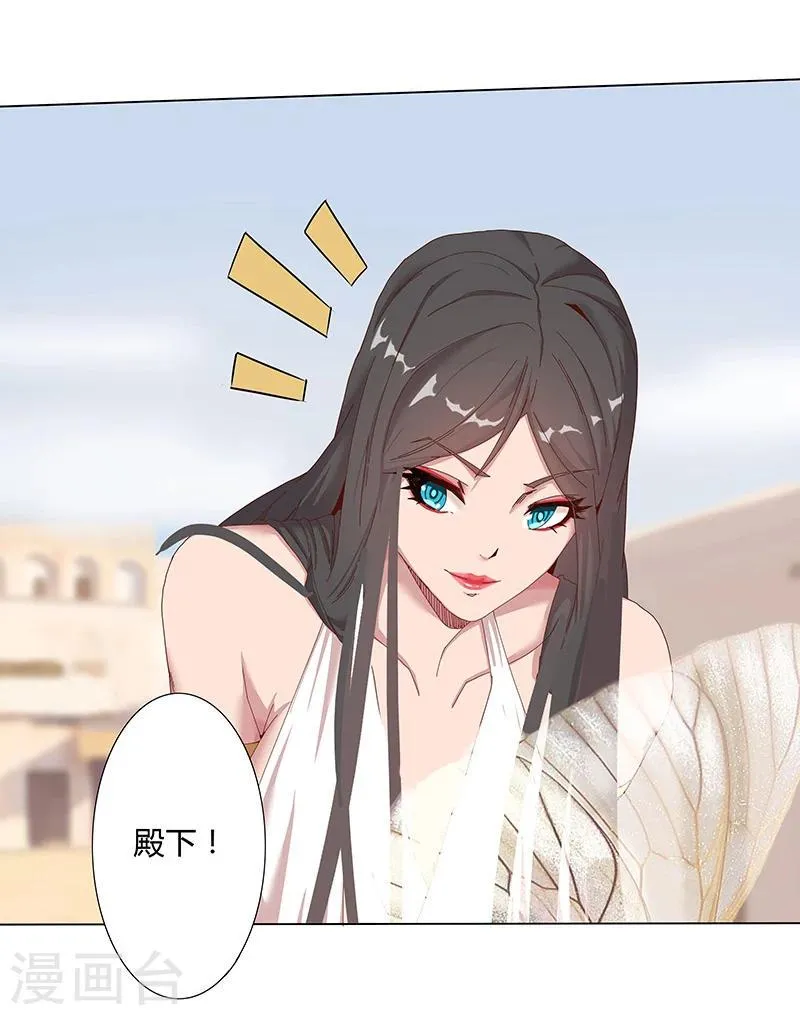 第32话 妖媚舞姬 第11页