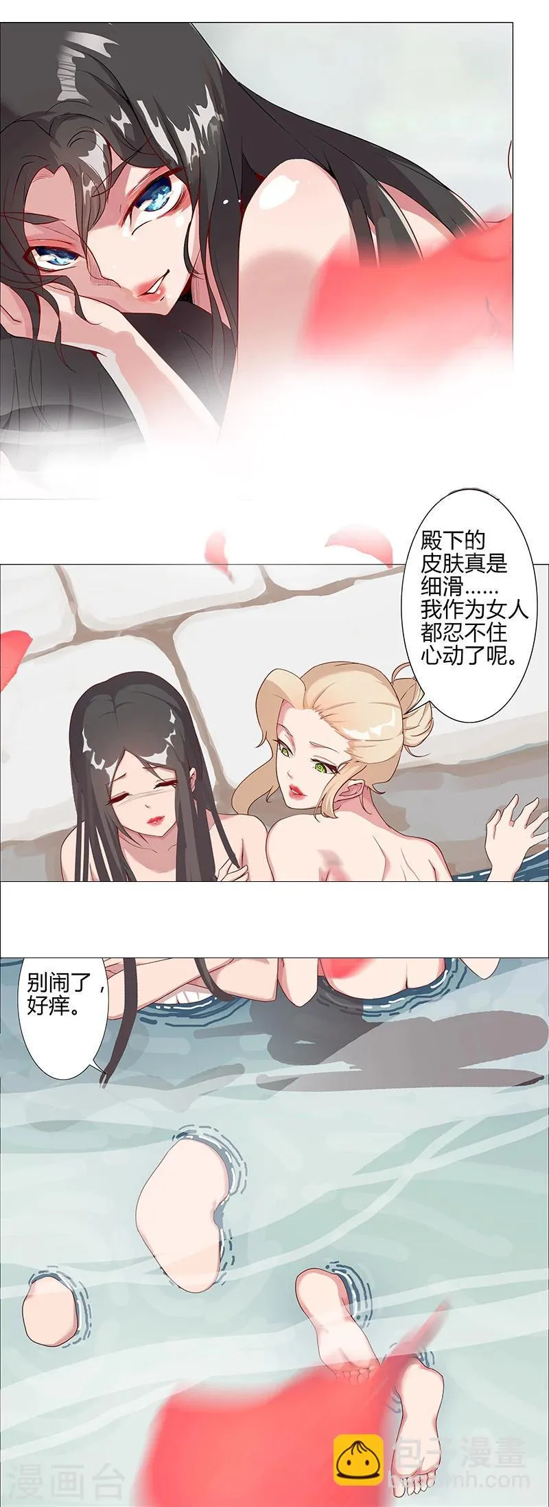 第32话 妖媚舞姬 第19页