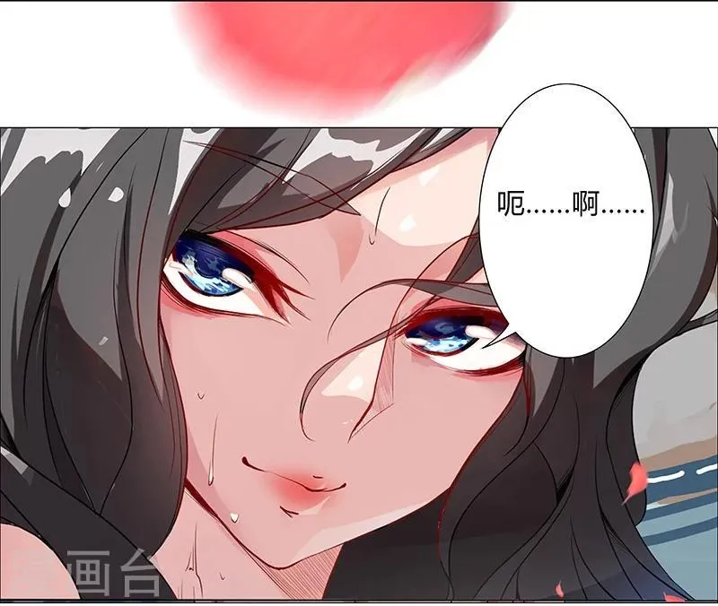 第32话 妖媚舞姬 第20页