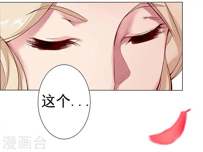 第32话 妖媚舞姬 第24页