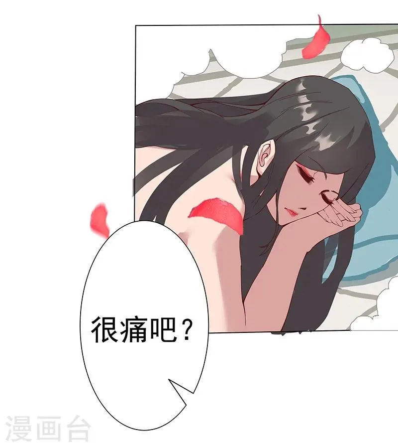 第32话 妖媚舞姬 第25页