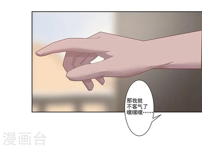 第32话 妖媚舞姬 第42页