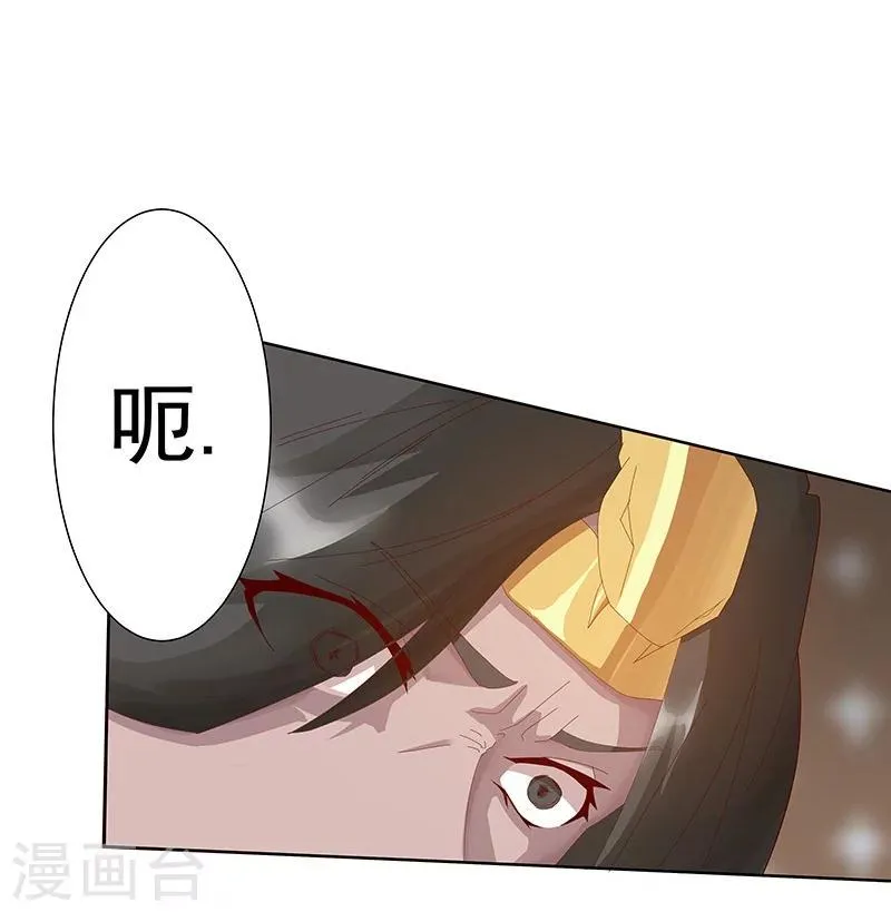 第32话 妖媚舞姬 第44页
