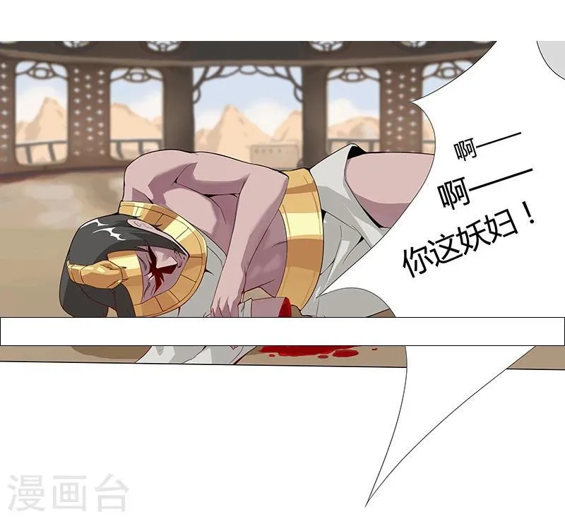 第32话 妖媚舞姬 第47页