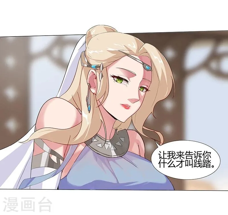 第32话 妖媚舞姬 第49页