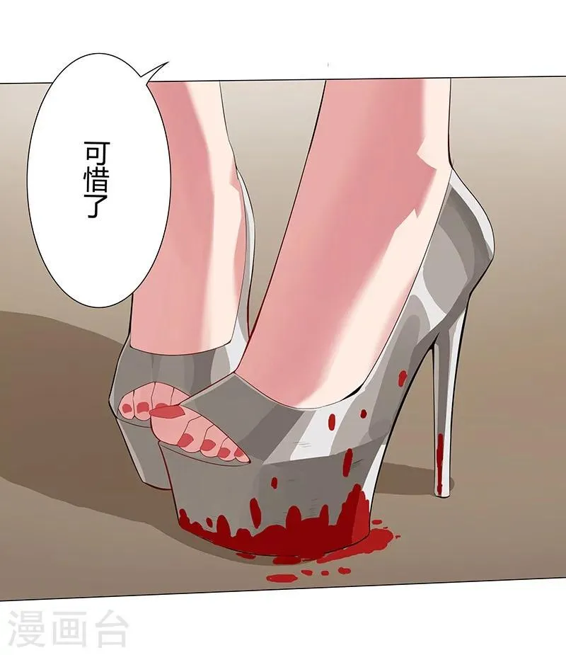 第32话 妖媚舞姬 第52页