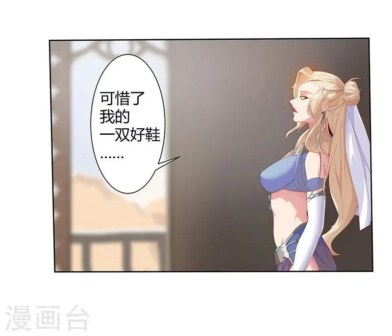 第32话 妖媚舞姬 第53页