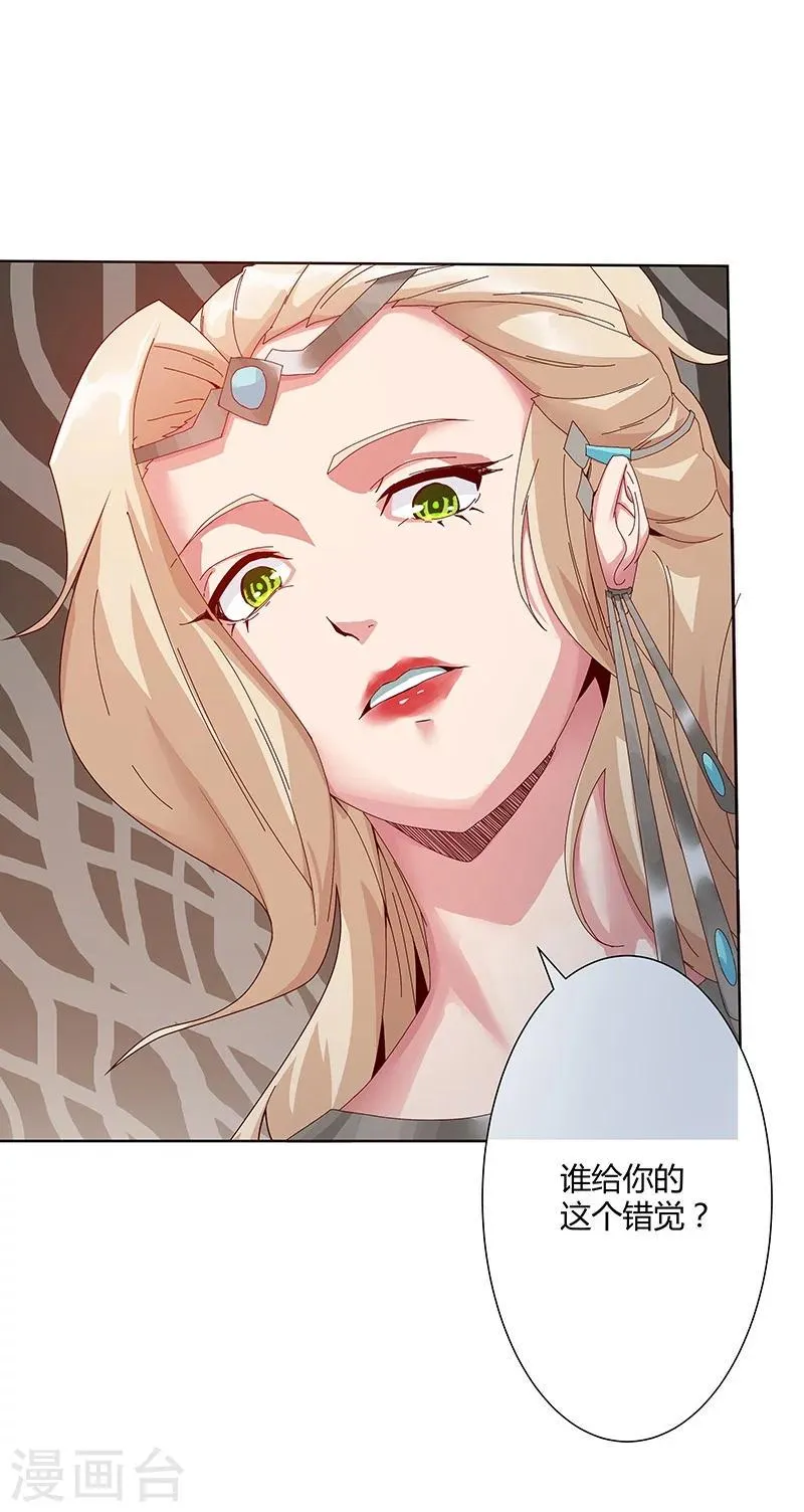 第32话 妖媚舞姬 第56页