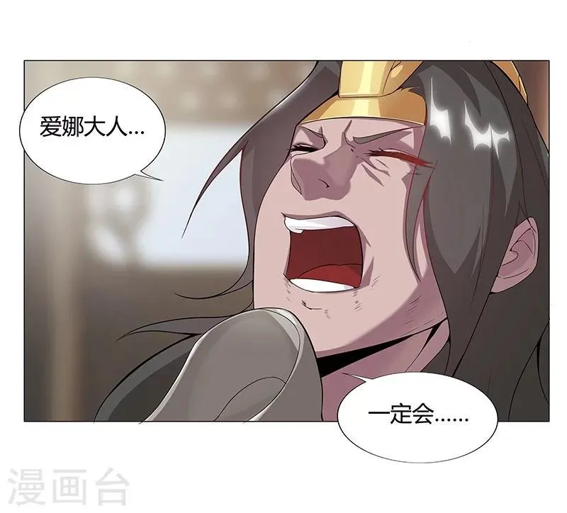 第32话 妖媚舞姬 第60页