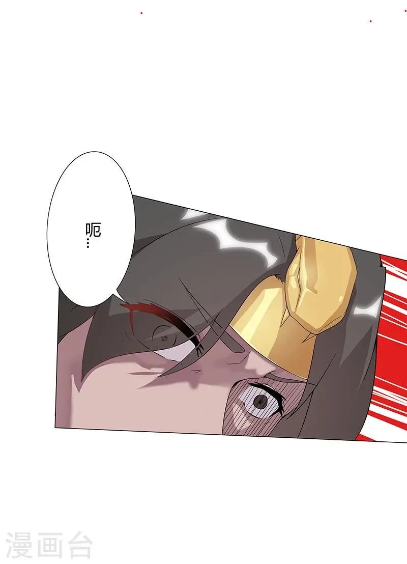 第32话 妖媚舞姬 第66页