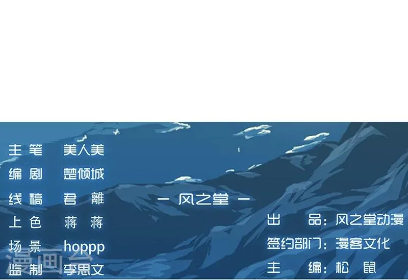 第32话 妖媚舞姬 第67页