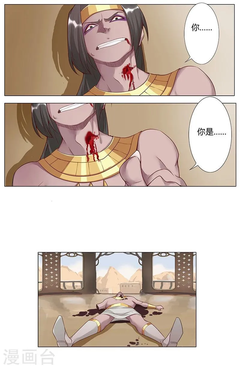 第33话 桃色陷阱 第1页