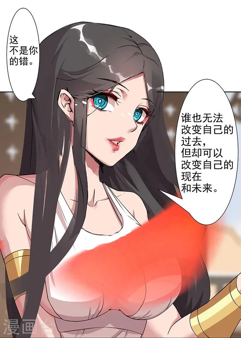 第33话 桃色陷阱 第14页