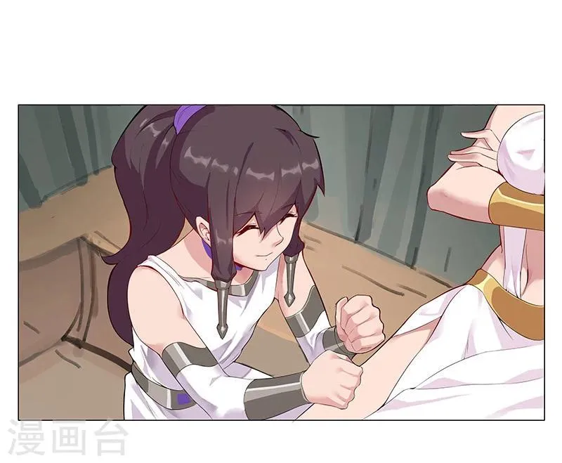 第33话 桃色陷阱 第21页