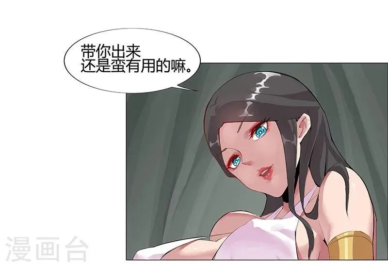 第33话 桃色陷阱 第22页