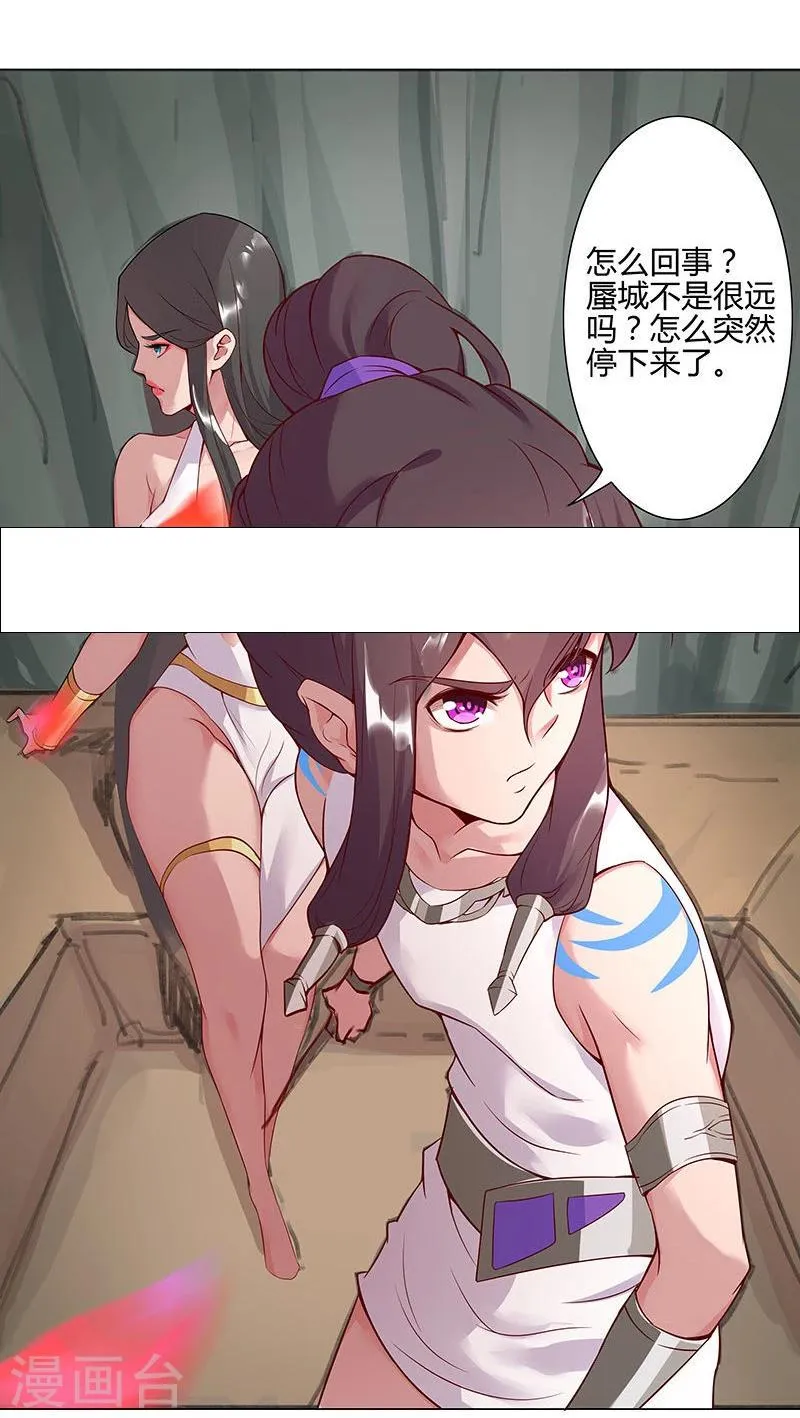 第33话 桃色陷阱 第28页