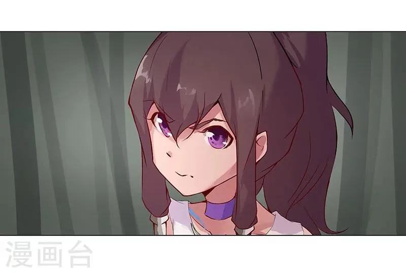 第33话 桃色陷阱 第32页