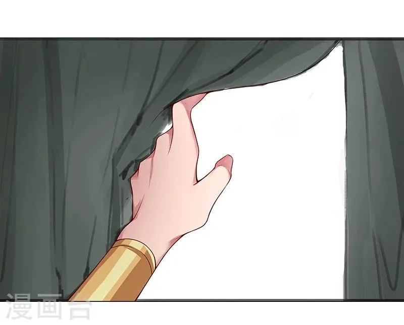 第33话 桃色陷阱 第33页