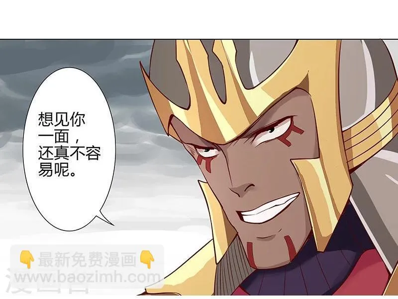 第33话 桃色陷阱 第35页