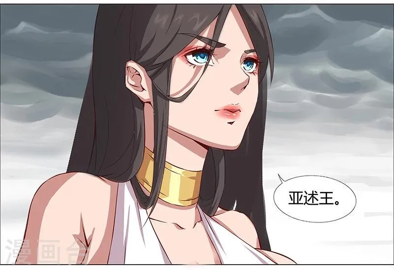 第33话 桃色陷阱 第36页