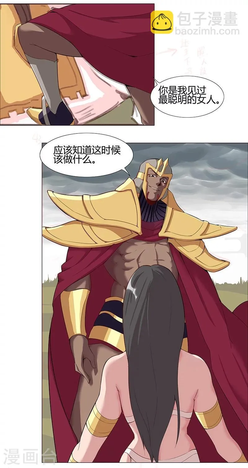 第33话 桃色陷阱 第37页