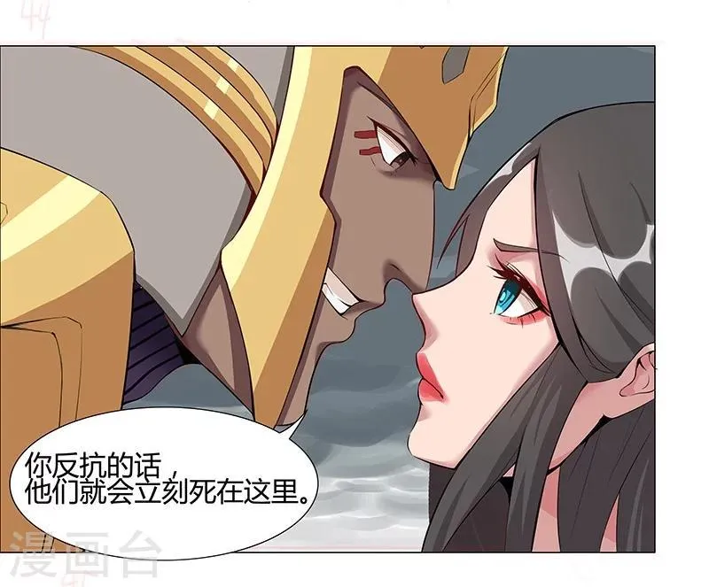 第33话 桃色陷阱 第38页