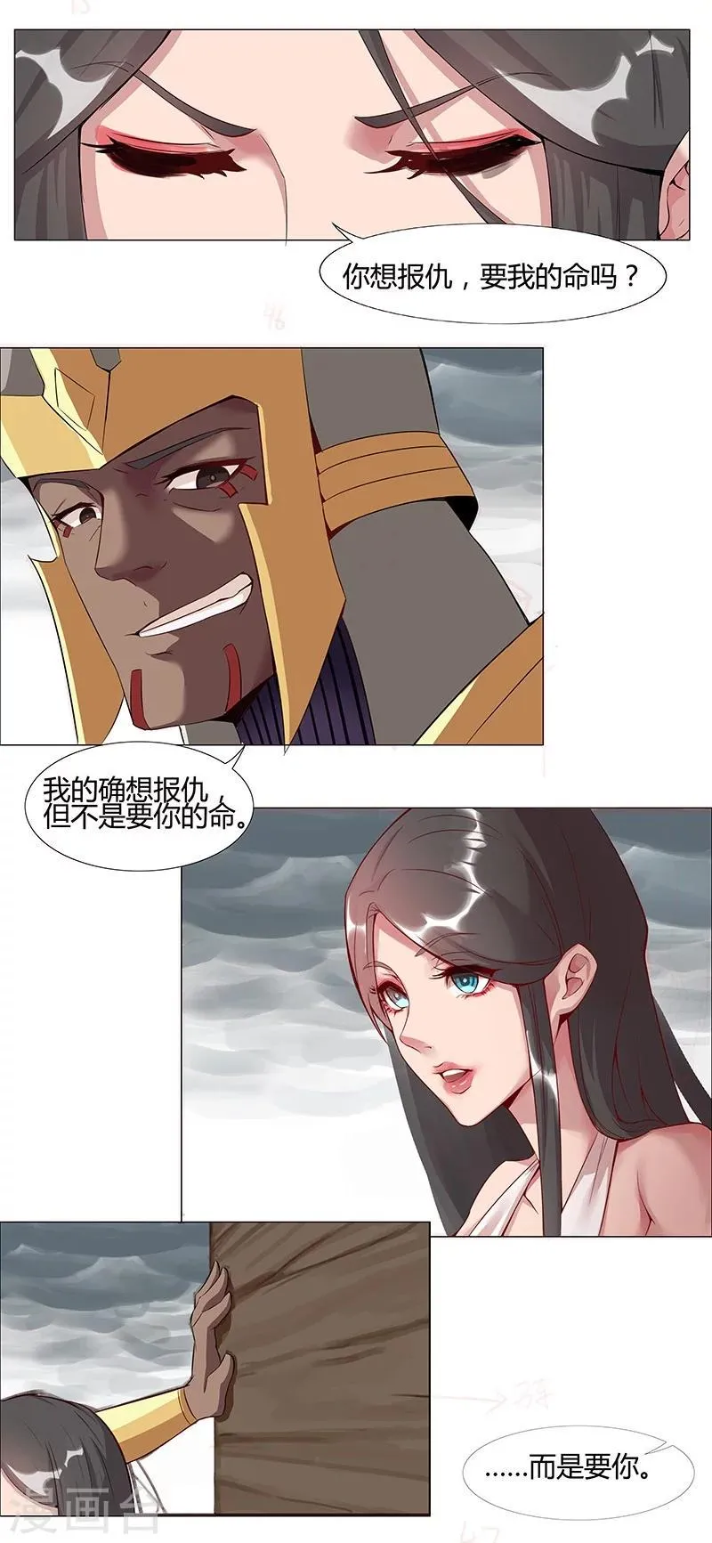 第33话 桃色陷阱 第39页