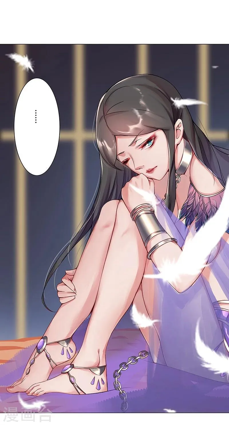 第34话 笼中之鸟 第5页