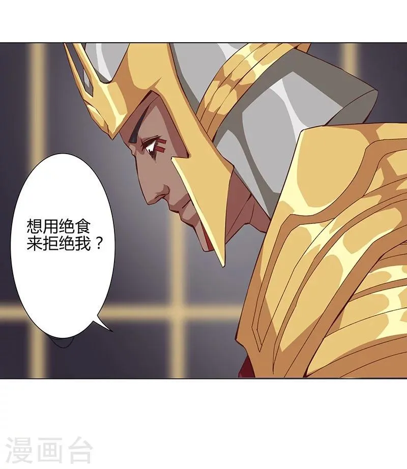第34话 笼中之鸟 第7页