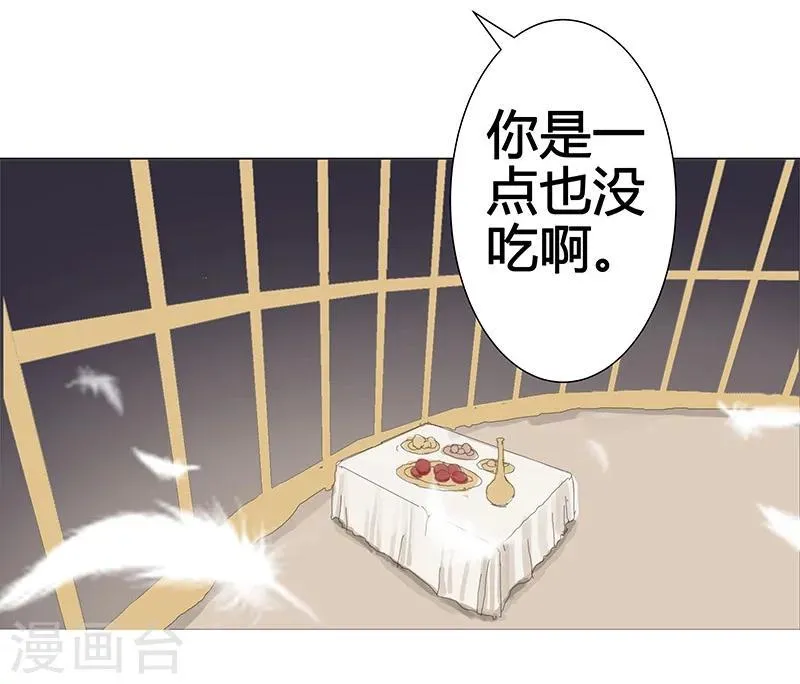 第34话 笼中之鸟 第9页