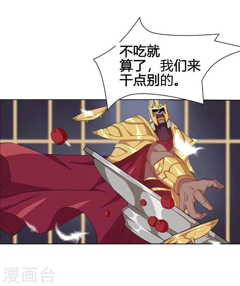 第34话 笼中之鸟 第10页